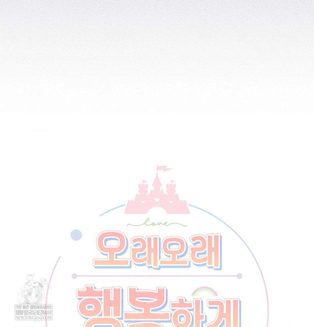 Happily Forever After Raw - Chapter 10 Page 17