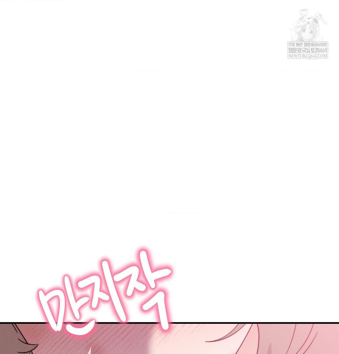 Happily Forever After Raw - Chapter 10 Page 43