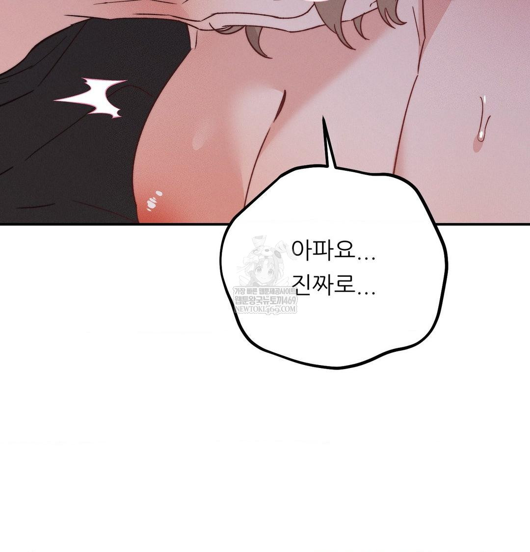 Happily Forever After Raw - Chapter 10 Page 71