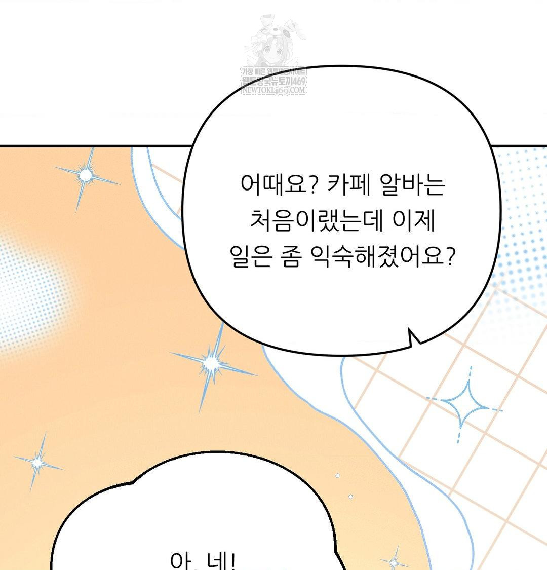 Happily Forever After Raw - Chapter 12 Page 135