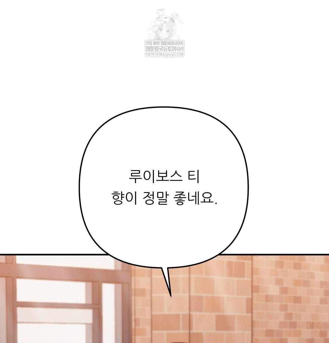 Happily Forever After Raw - Chapter 12 Page 3