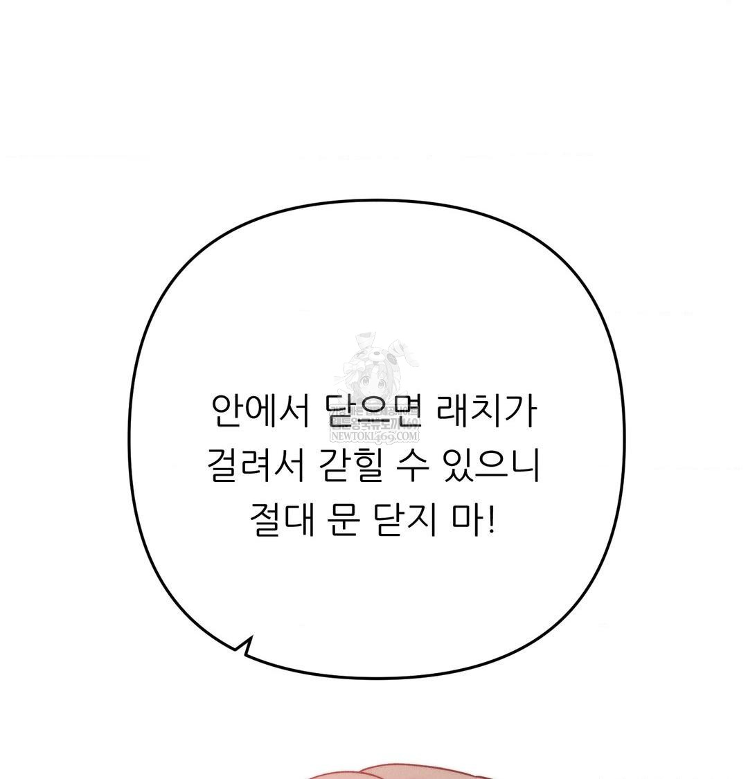 Happily Forever After Raw - Chapter 13 Page 122