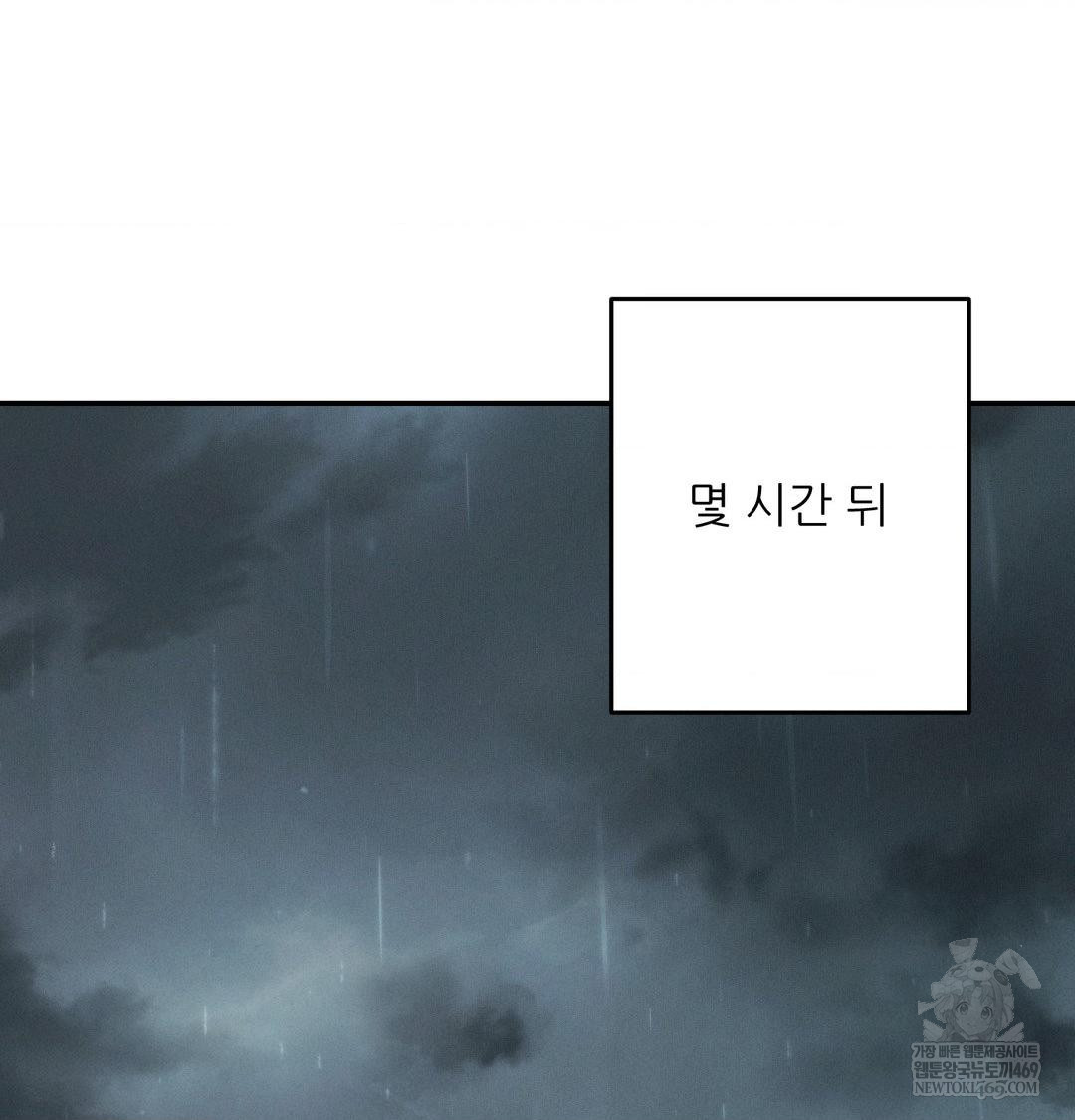 Happily Forever After Raw - Chapter 13 Page 134