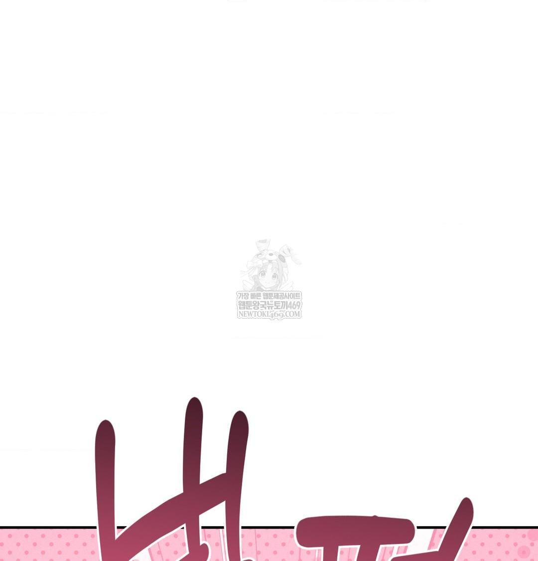 Happily Forever After Raw - Chapter 13 Page 174