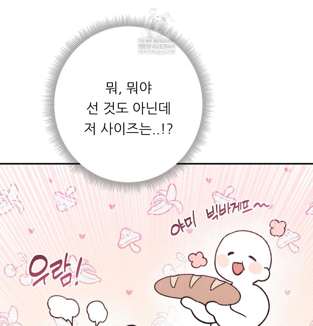 Happily Forever After Raw - Chapter 13 Page 184