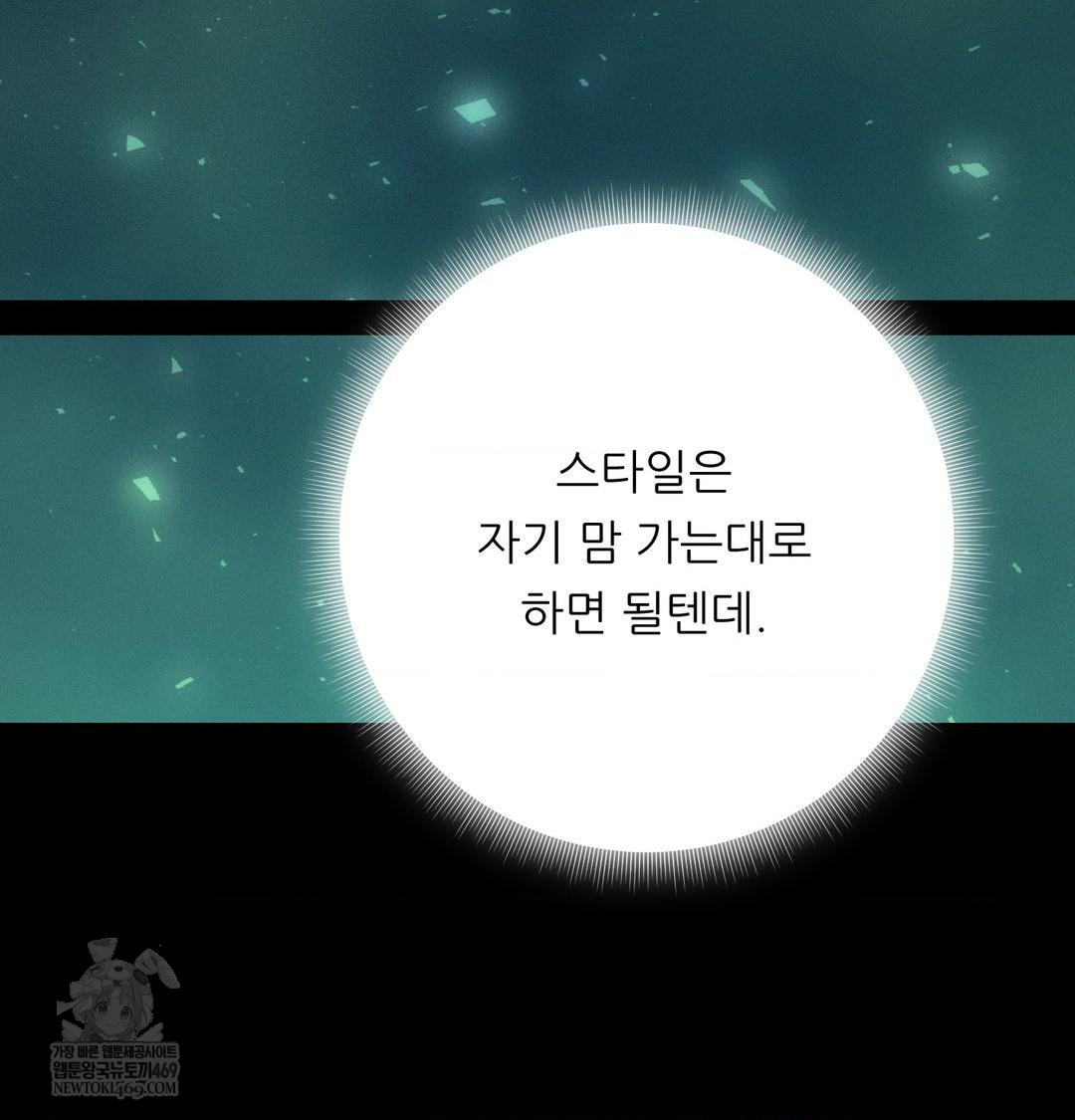 Happily Forever After Raw - Chapter 13 Page 40