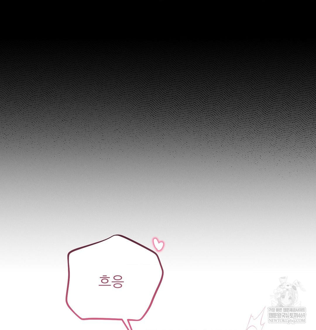 Happily Forever After Raw - Chapter 13 Page 56