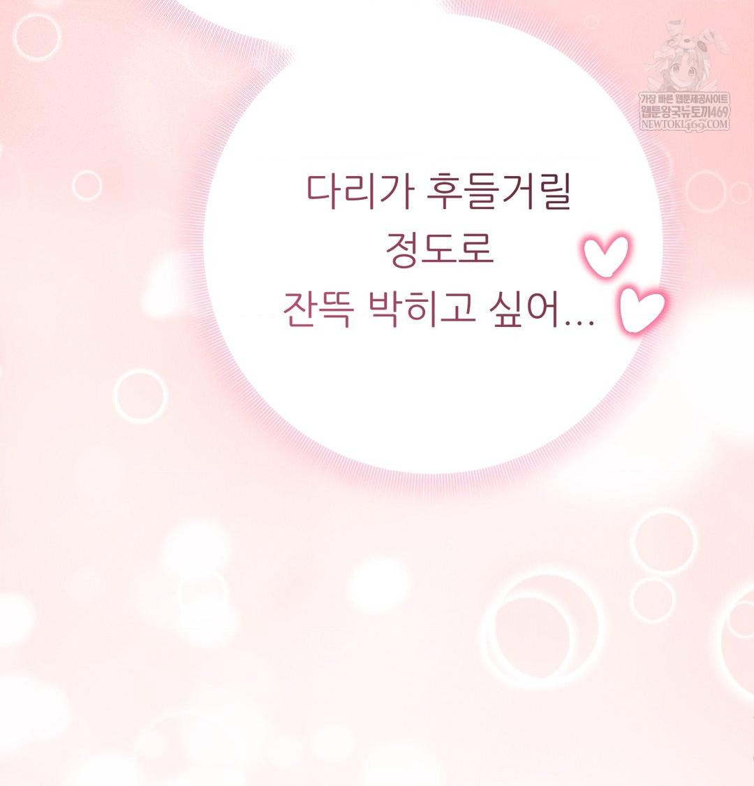 Happily Forever After Raw - Chapter 13 Page 64