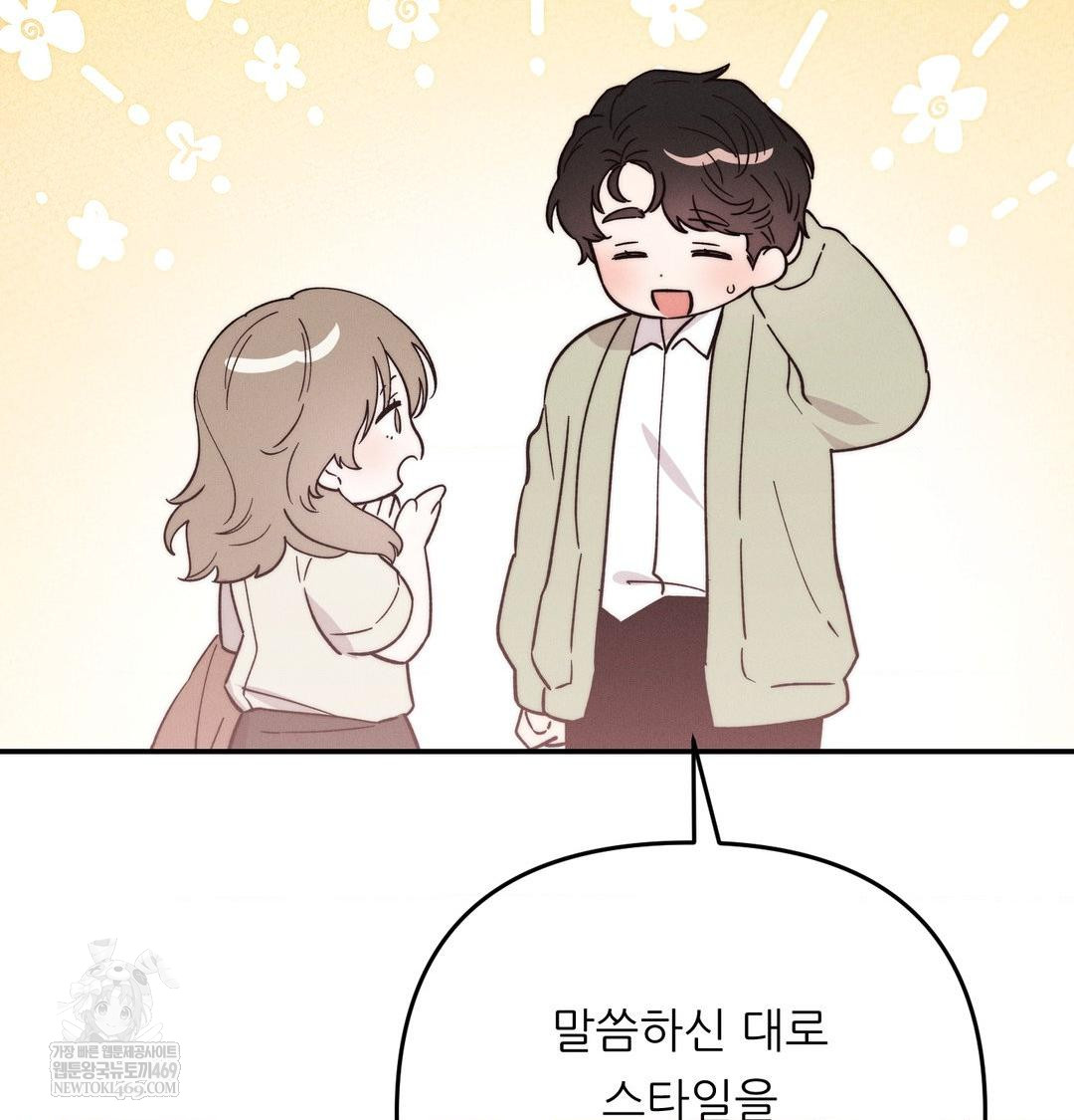 Happily Forever After Raw - Chapter 13 Page 79