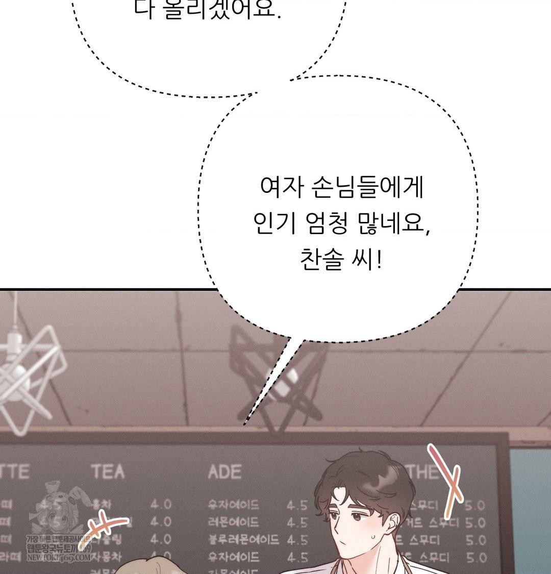 Happily Forever After Raw - Chapter 13 Page 93