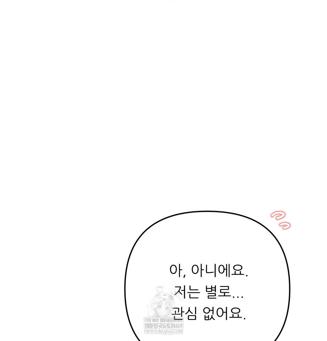 Happily Forever After Raw - Chapter 13 Page 95