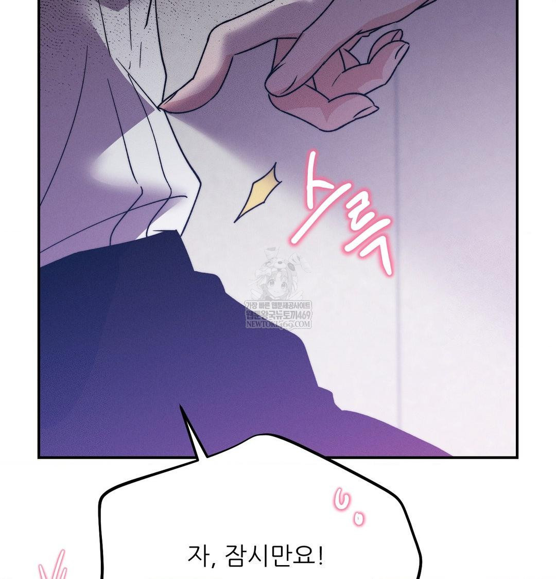 Happily Forever After Raw - Chapter 14 Page 111