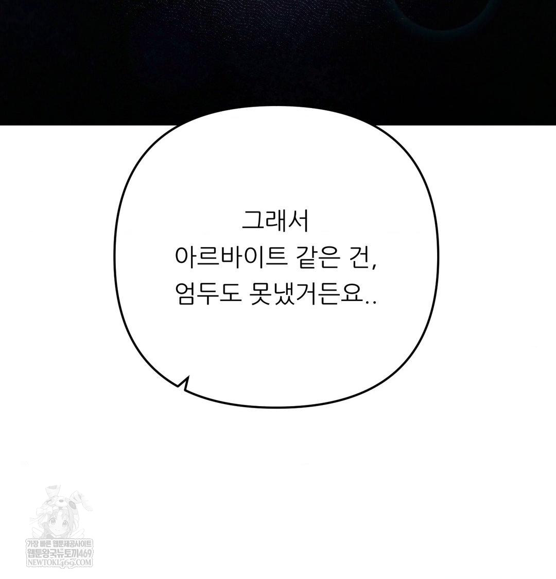 Happily Forever After Raw - Chapter 14 Page 26