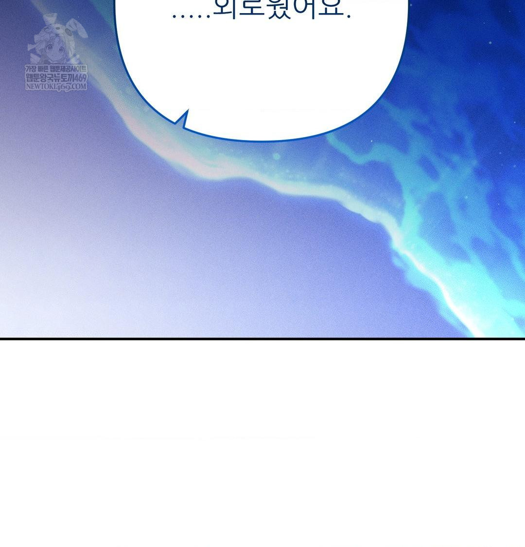 Happily Forever After Raw - Chapter 14 Page 31