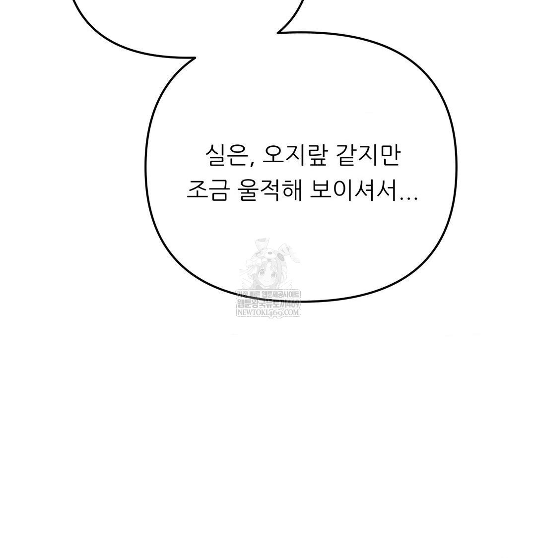 Happily Forever After Raw - Chapter 14 Page 63