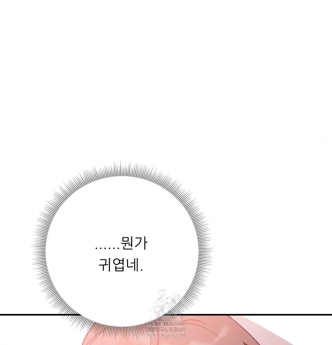 Happily Forever After Raw - Chapter 14 Page 84