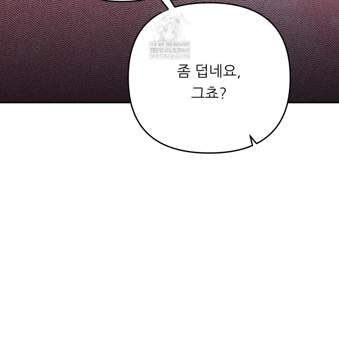 Happily Forever After Raw - Chapter 14 Page 89