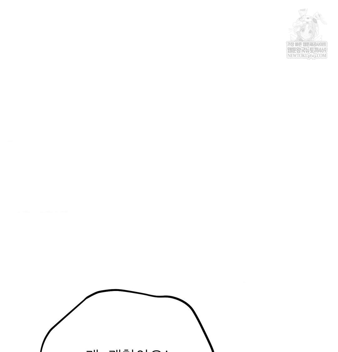 Happily Forever After Raw - Chapter 14 Page 96