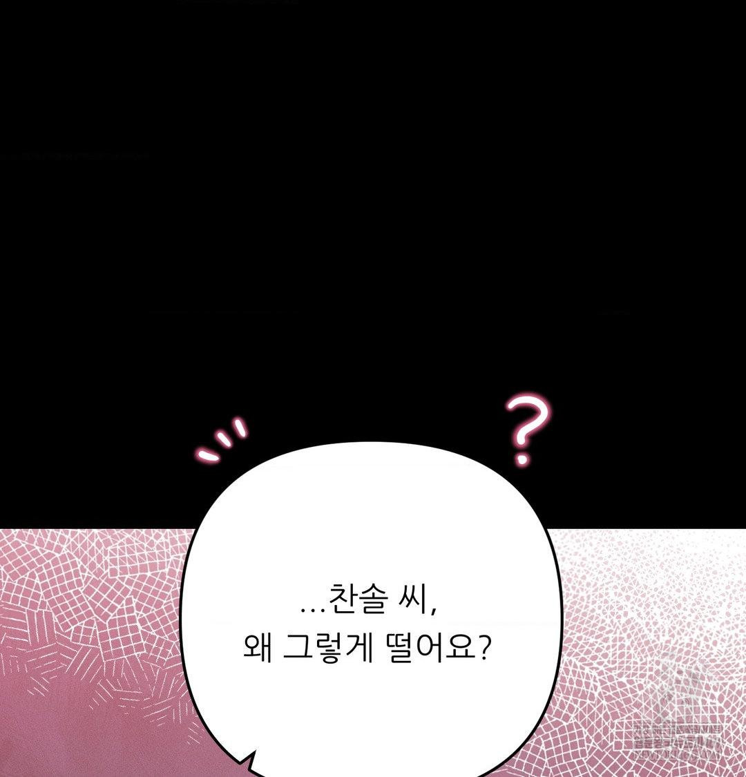 Happily Forever After Raw - Chapter 15 Page 115