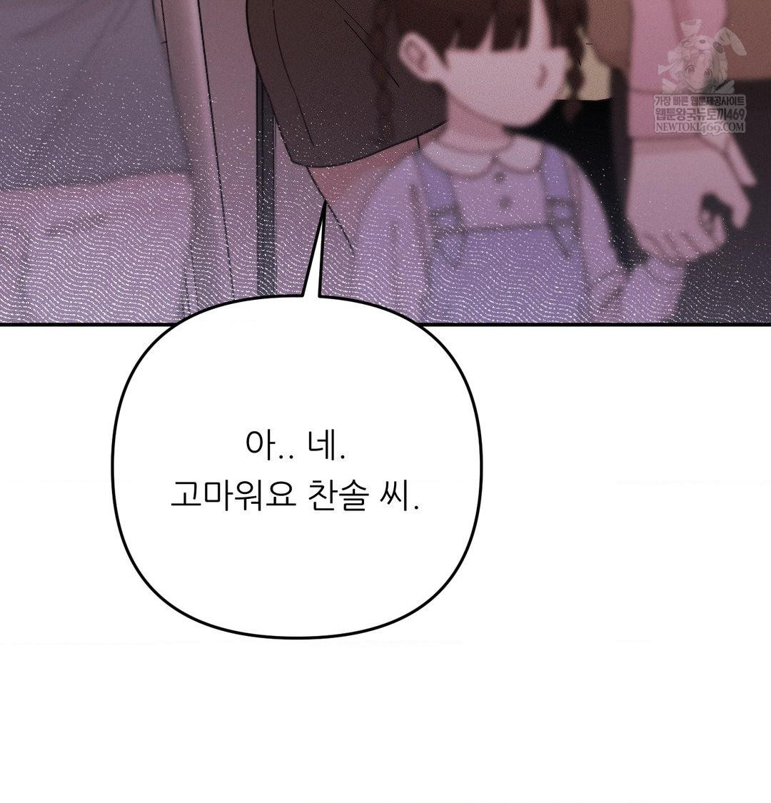 Happily Forever After Raw - Chapter 15 Page 31