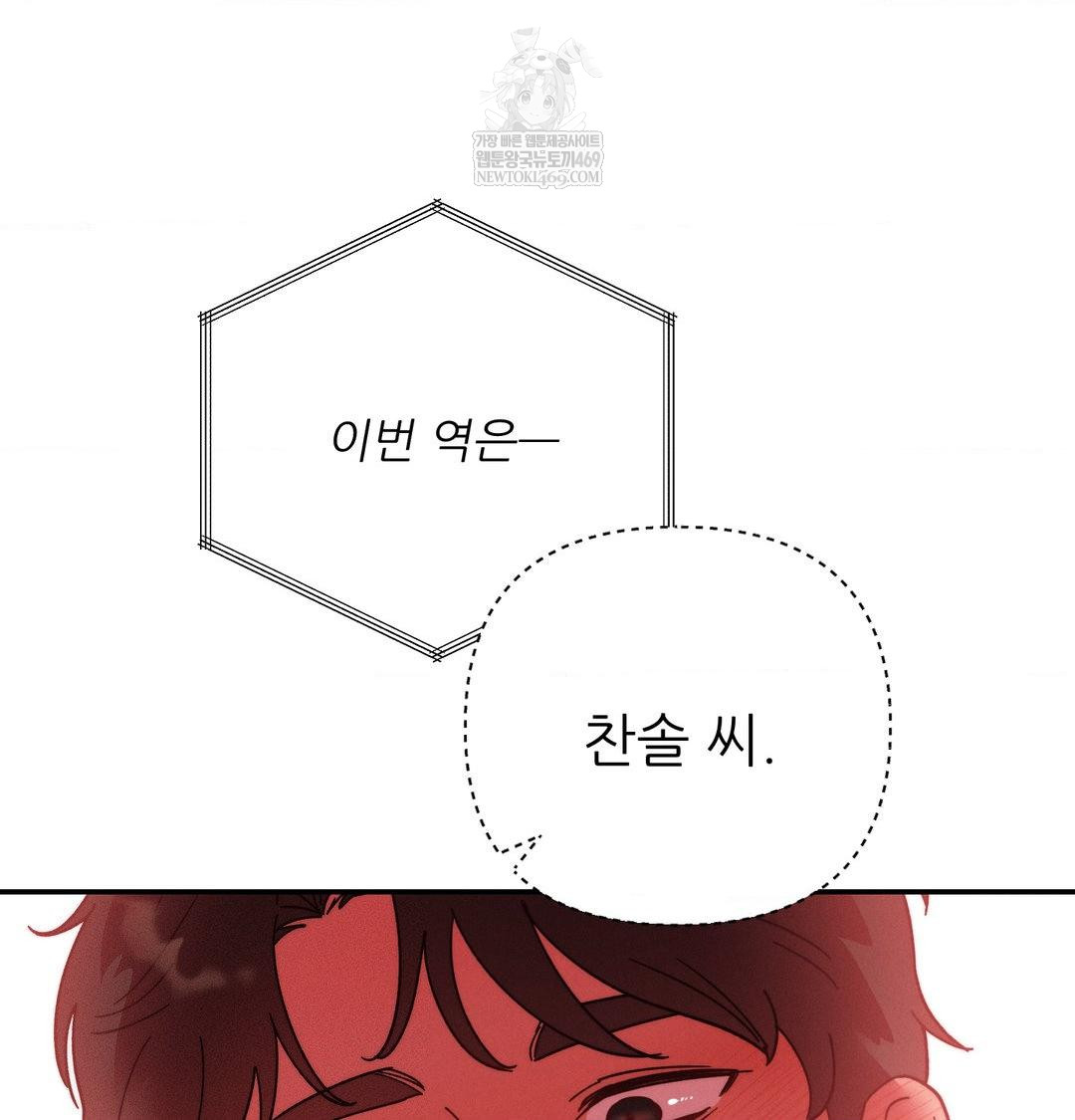 Happily Forever After Raw - Chapter 15 Page 56