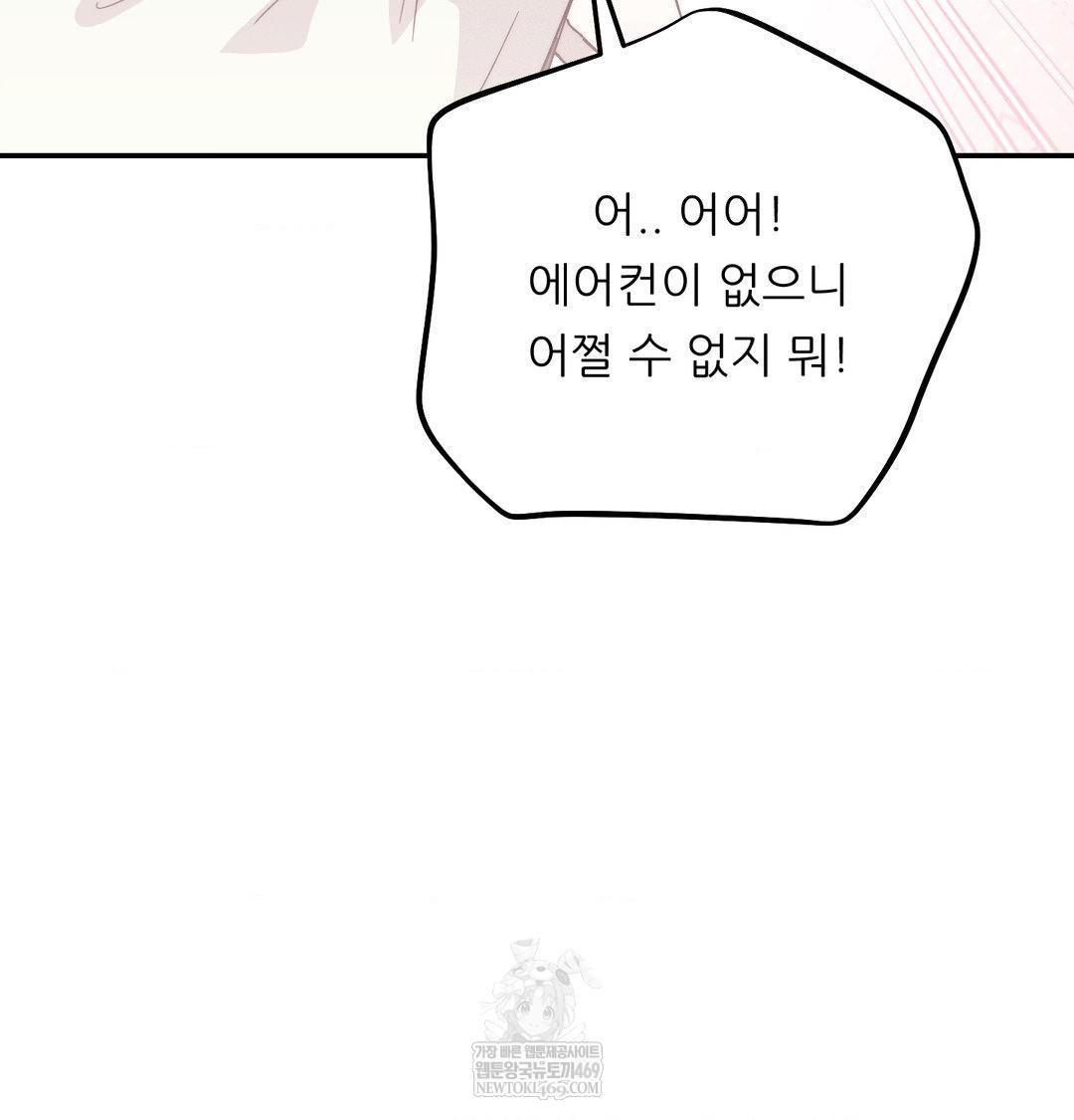 Happily Forever After Raw - Chapter 15 Page 7