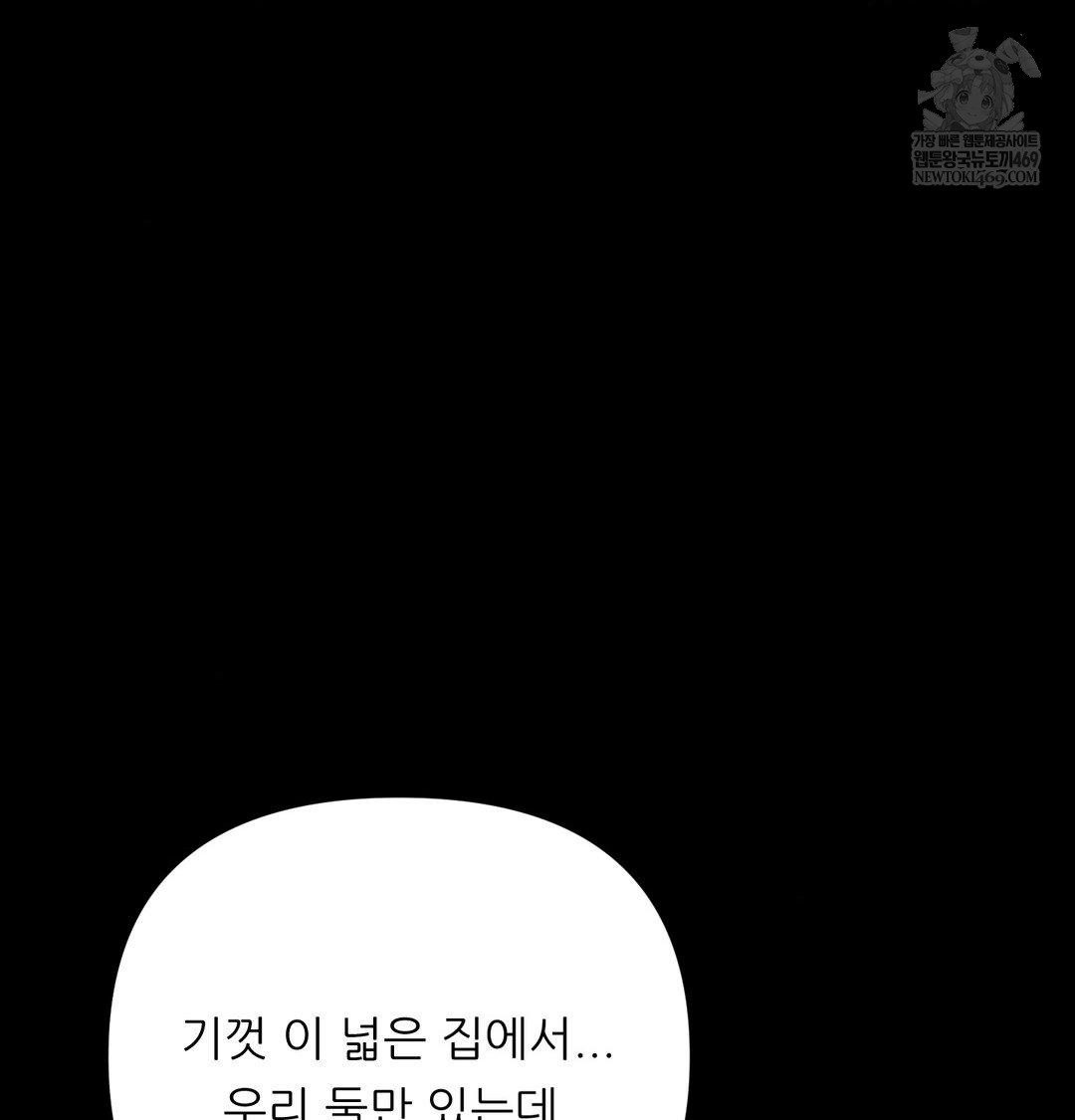 Happily Forever After Raw - Chapter 15 Page 89