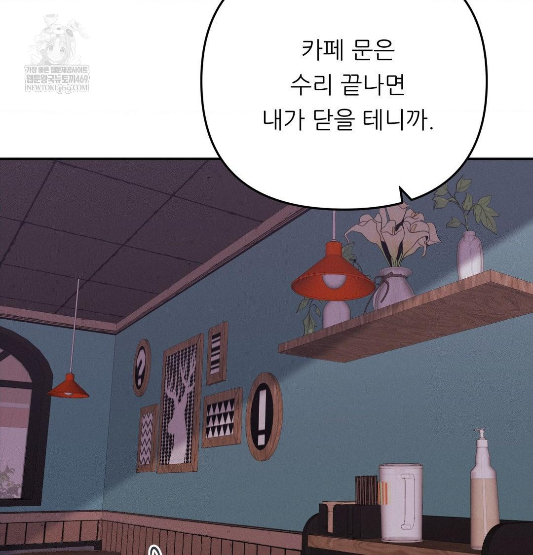 Happily Forever After Raw - Chapter 15 Page 9