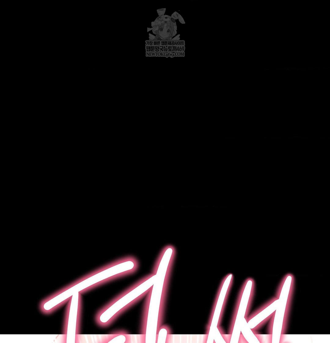 Happily Forever After Raw - Chapter 16 Page 112