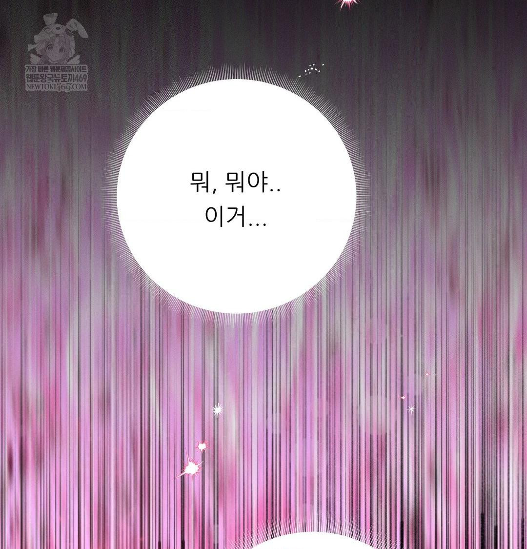 Happily Forever After Raw - Chapter 16 Page 123