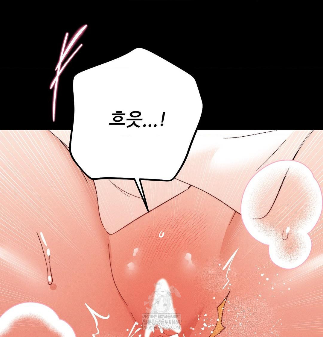 Happily Forever After Raw - Chapter 16 Page 48