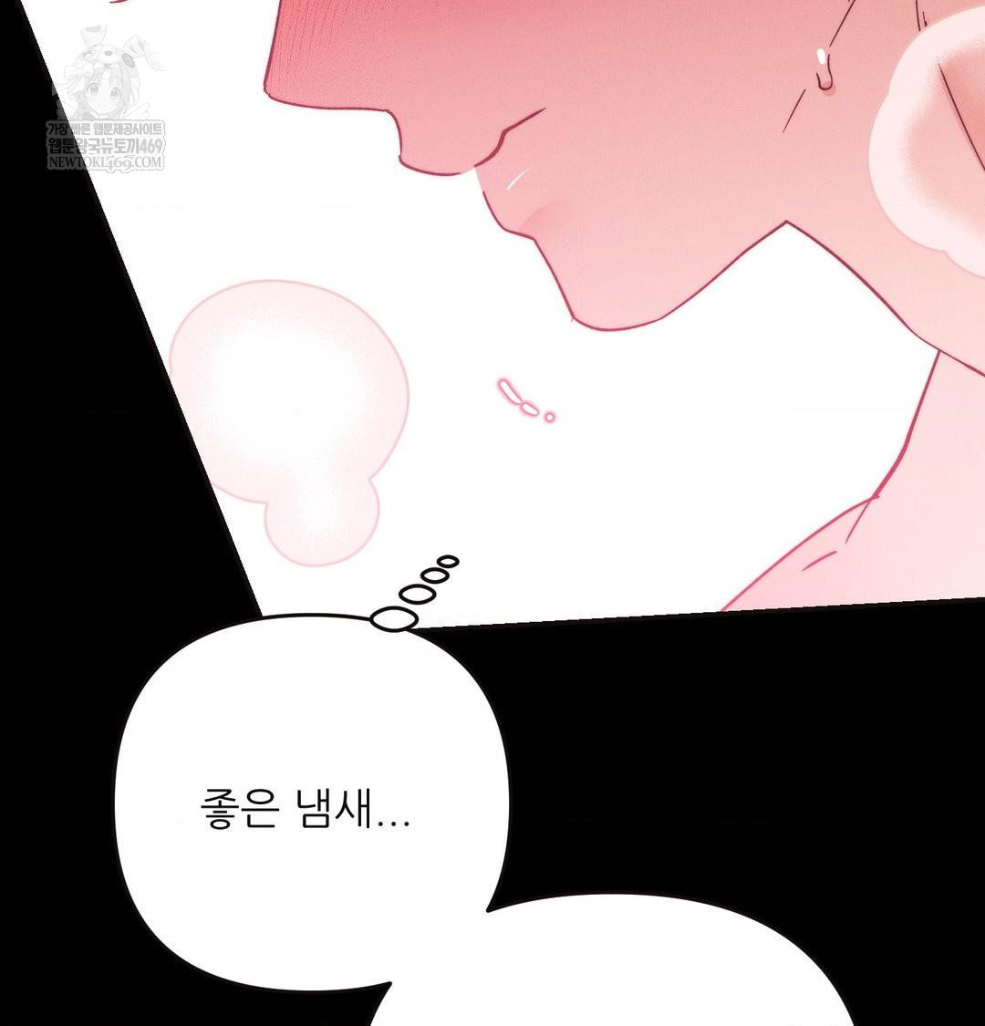 Happily Forever After Raw - Chapter 16 Page 5