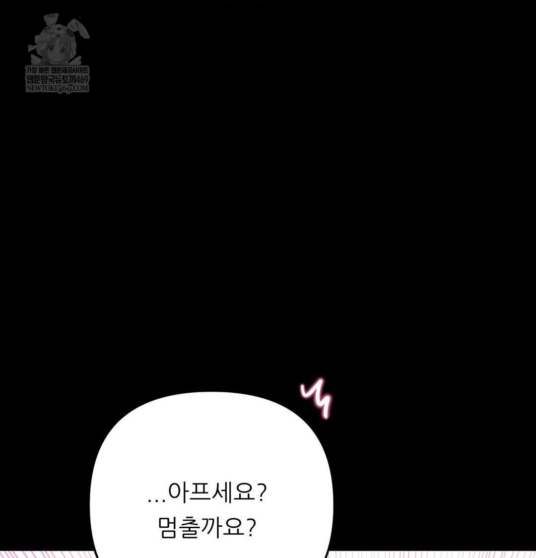 Happily Forever After Raw - Chapter 16 Page 90