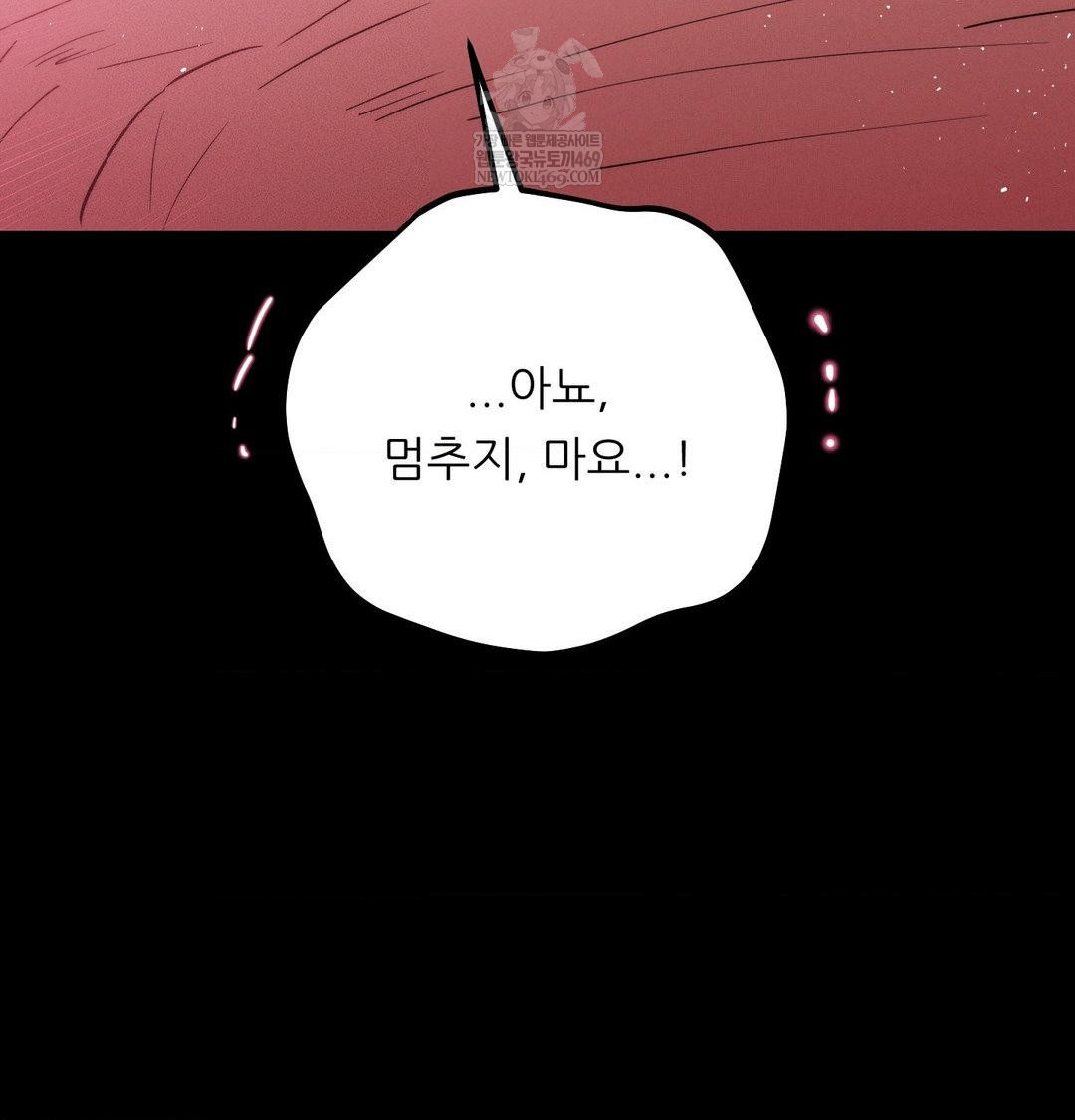 Happily Forever After Raw - Chapter 16 Page 92