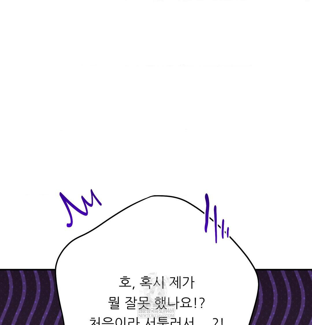 Happily Forever After Raw - Chapter 17 Page 119