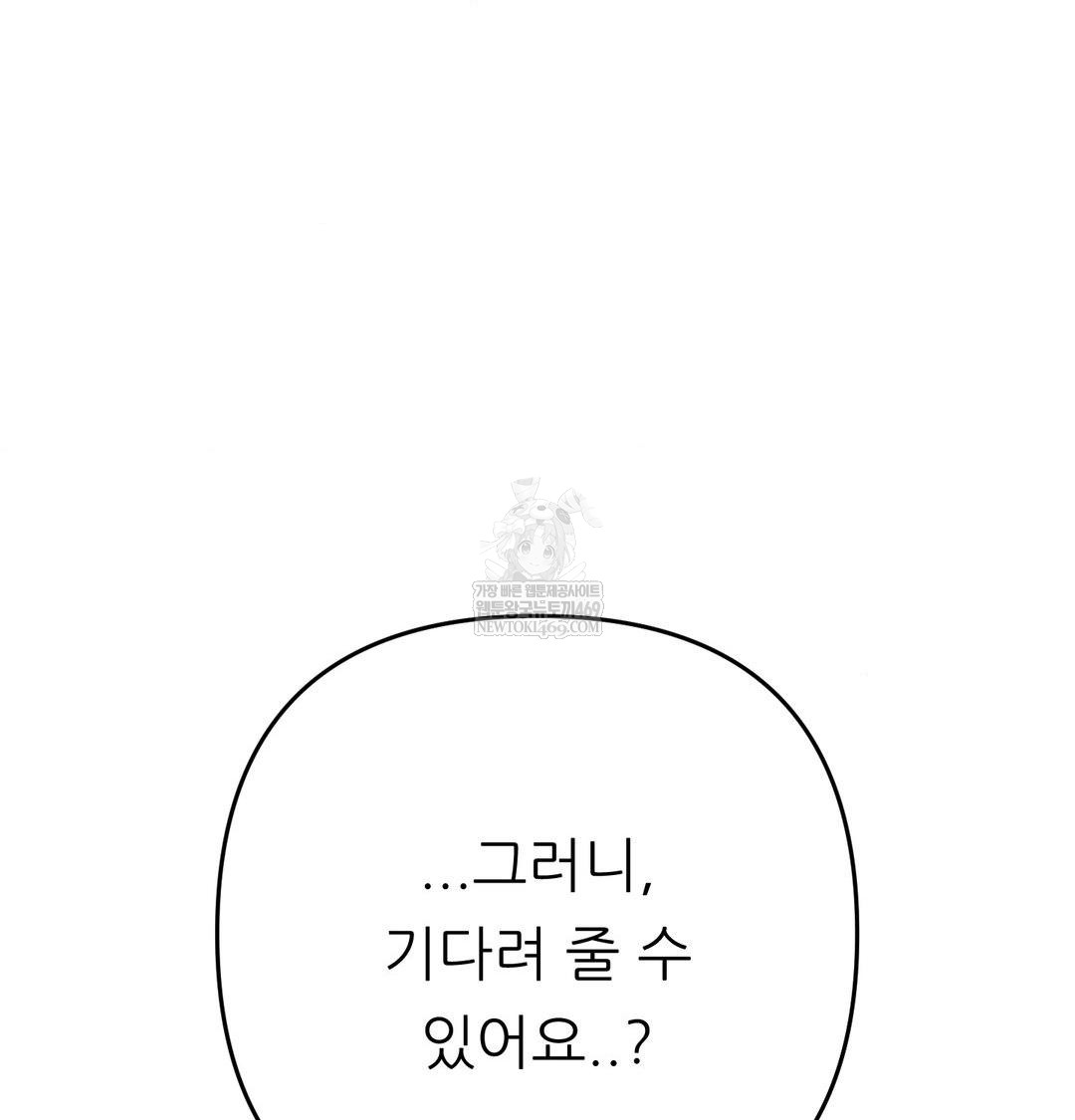 Happily Forever After Raw - Chapter 17 Page 129