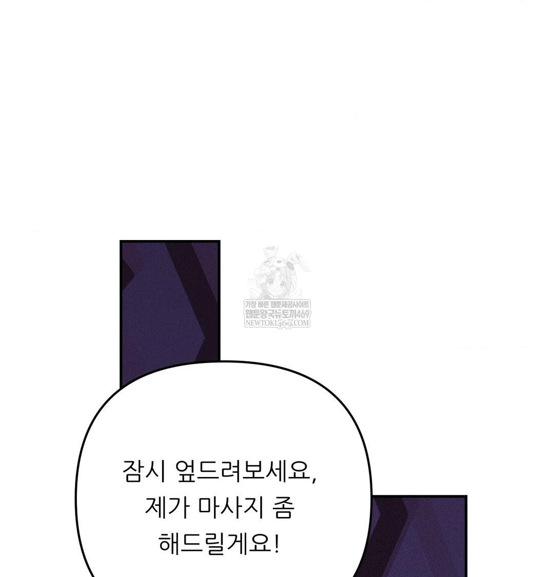 Happily Forever After Raw - Chapter 17 Page 144