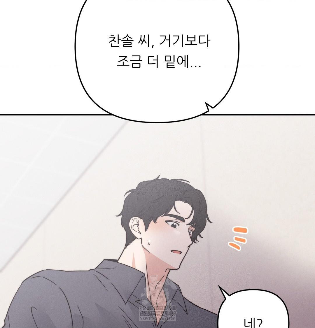 Happily Forever After Raw - Chapter 17 Page 154