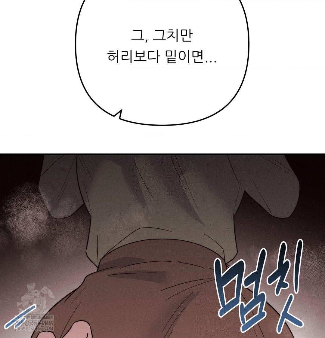 Happily Forever After Raw - Chapter 17 Page 157