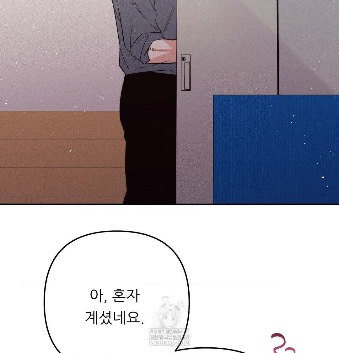 Happily Forever After Raw - Chapter 17 Page 175