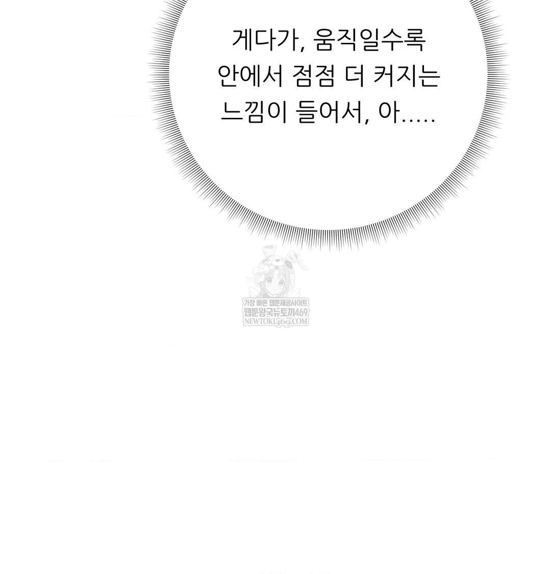 Happily Forever After Raw - Chapter 17 Page 44