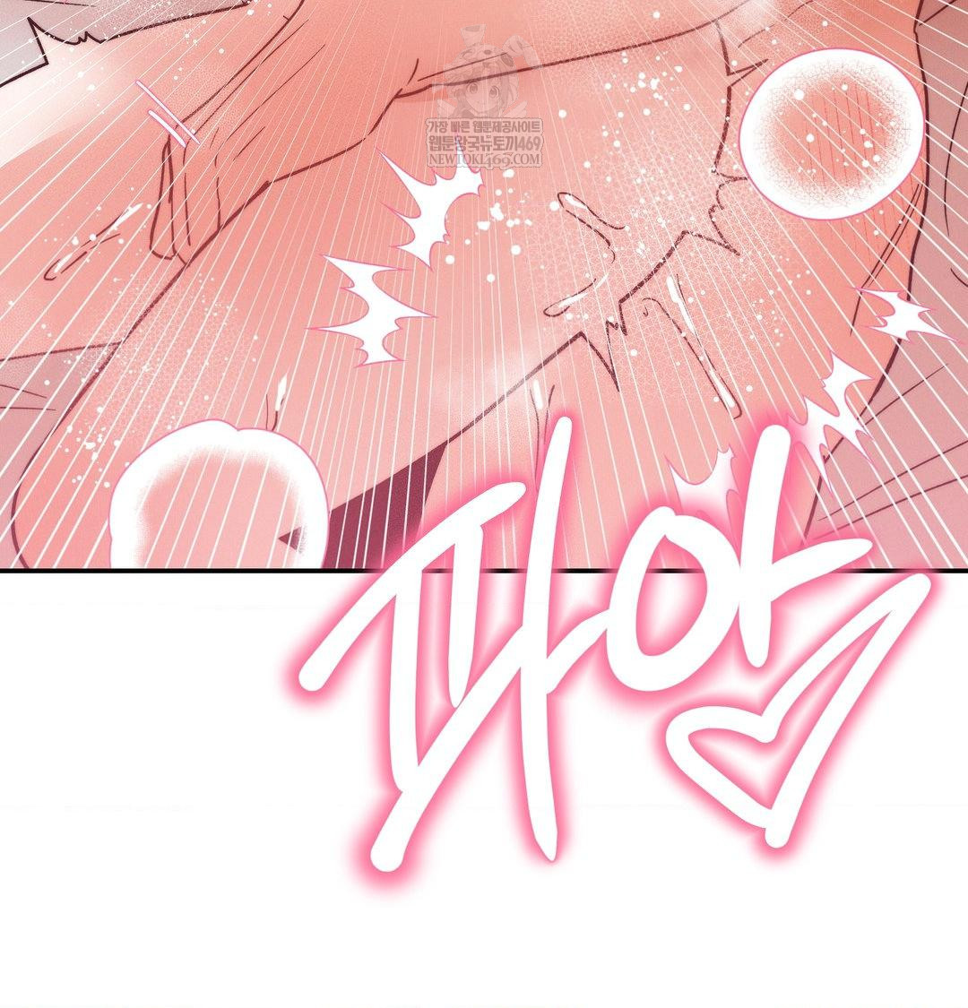 Happily Forever After Raw - Chapter 17 Page 53