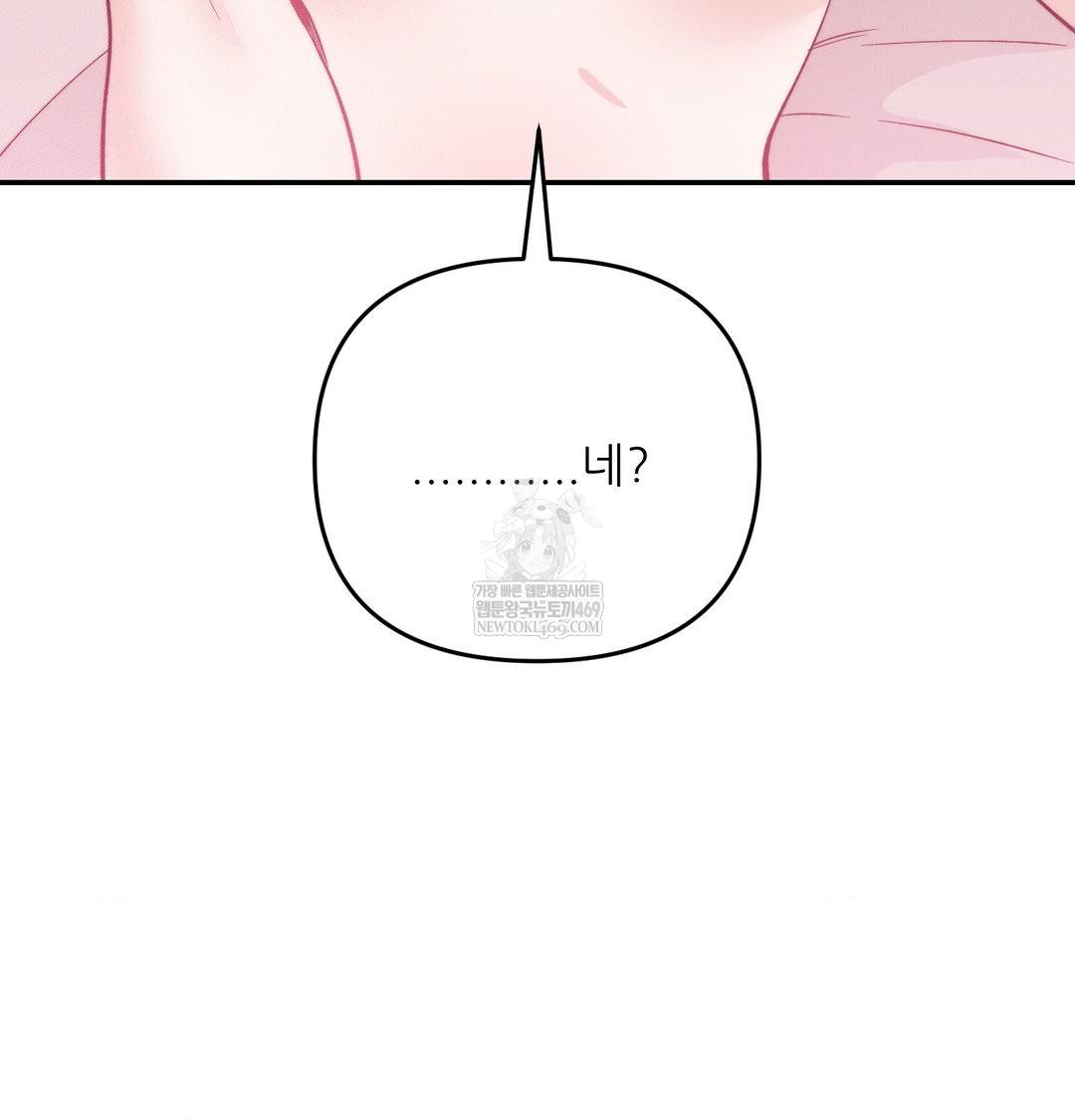 Happily Forever After Raw - Chapter 17 Page 69