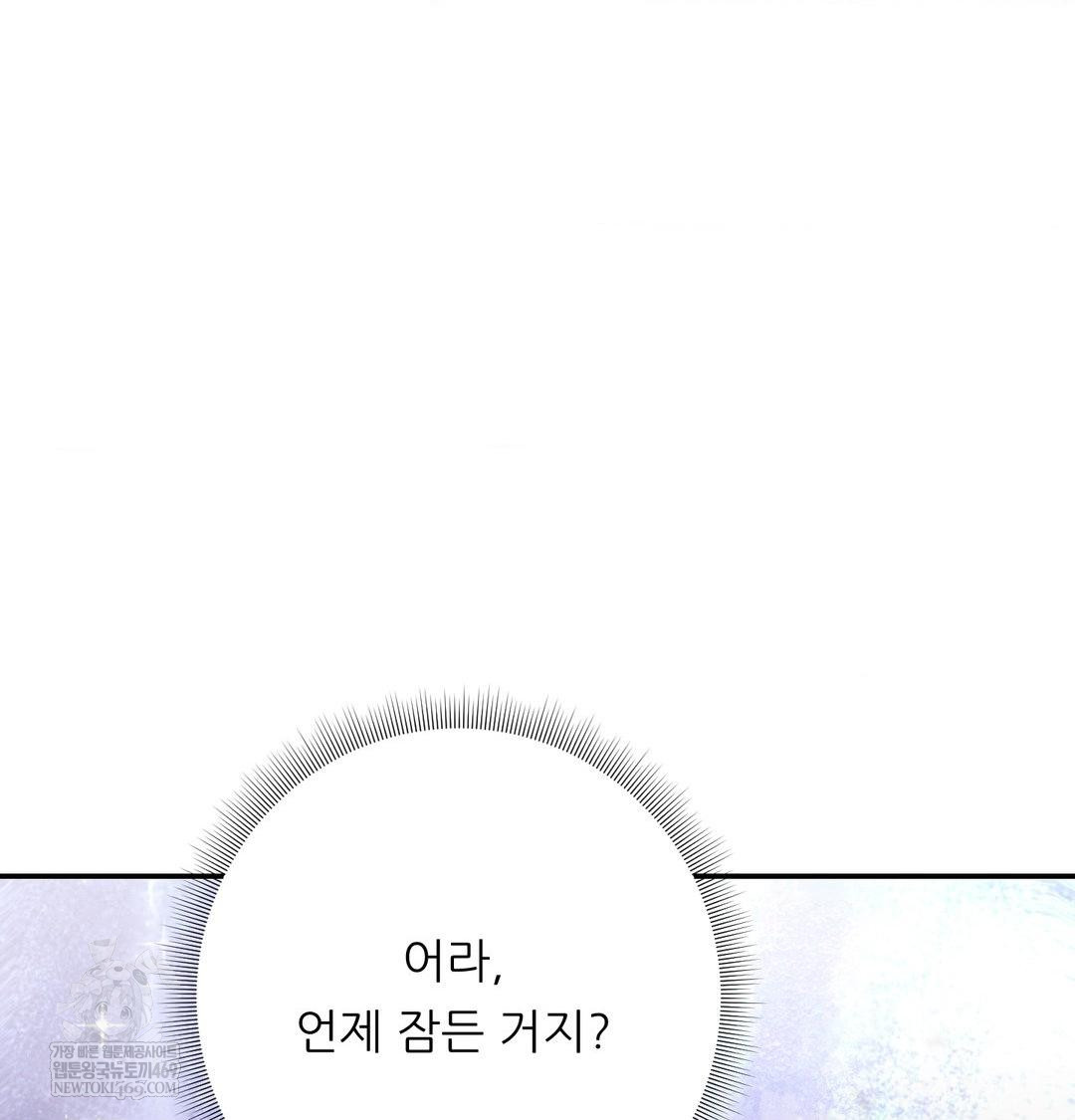 Happily Forever After Raw - Chapter 17 Page 7