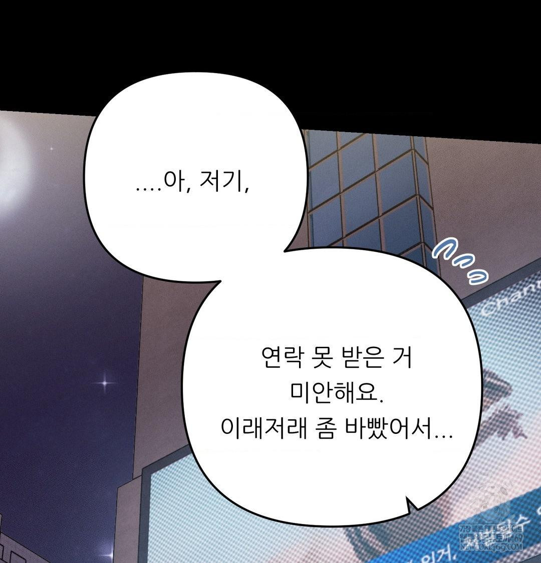 Happily Forever After Raw - Chapter 18 Page 136