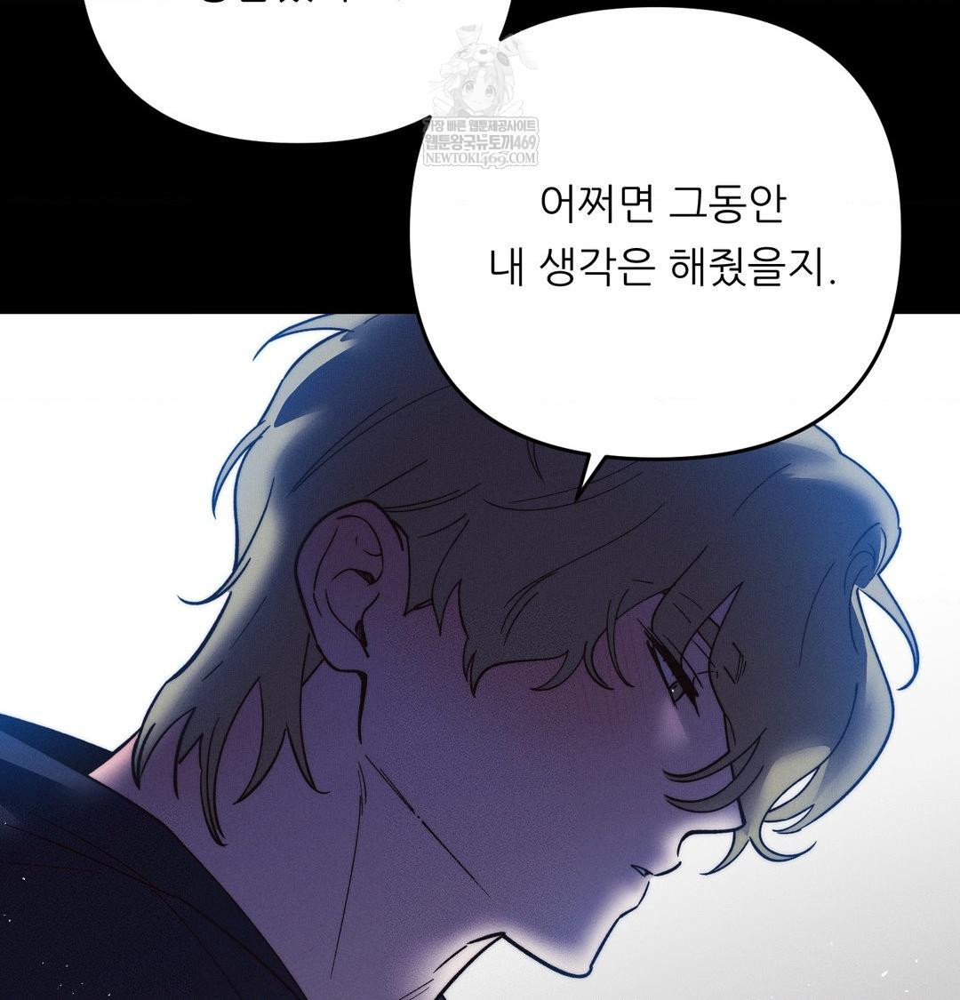 Happily Forever After Raw - Chapter 18 Page 146