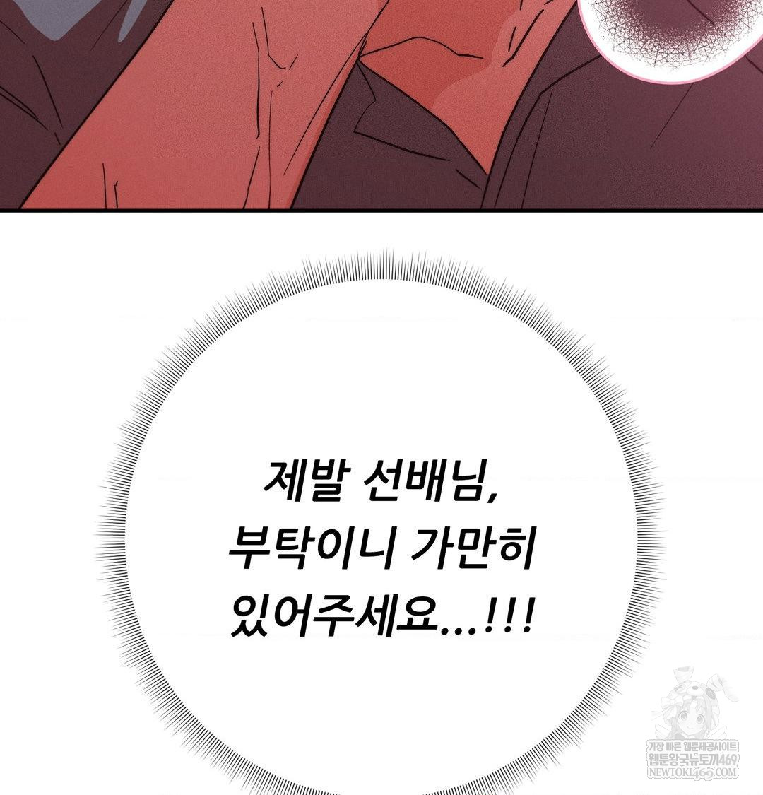 Happily Forever After Raw - Chapter 18 Page 36