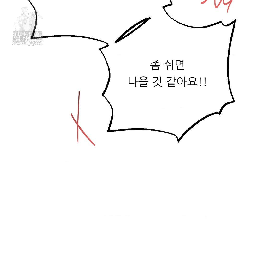 Happily Forever After Raw - Chapter 18 Page 40