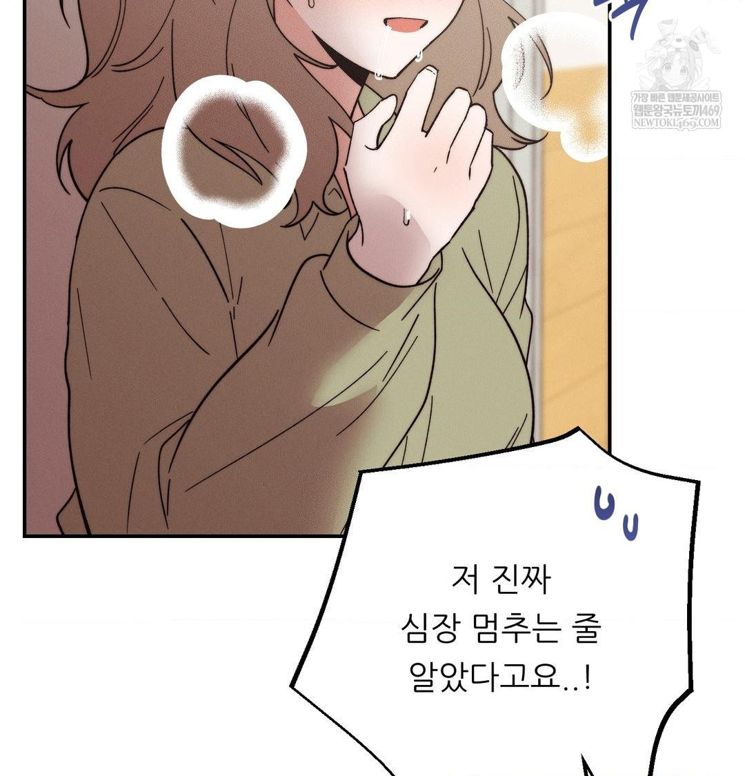 Happily Forever After Raw - Chapter 18 Page 80