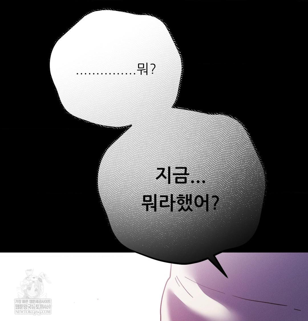 Happily Forever After Raw - Chapter 19 Page 158